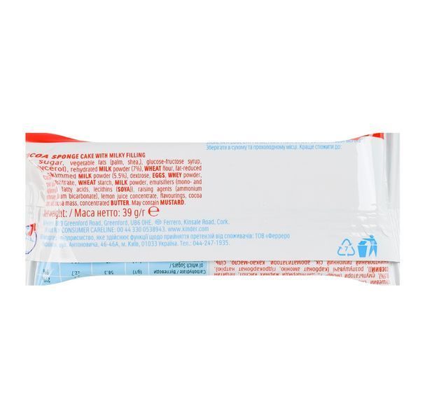 Тістечко kinder Delice бісквітне з какао/молочн начинкою 39г Сол-1005 фото