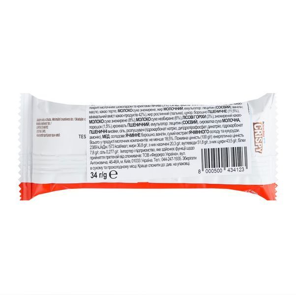 Вафлі kinder Crispy з какао-горіховою, молочною та какао-молочною начинками покриті молочним шоколадом 34г Сол-1006 фото