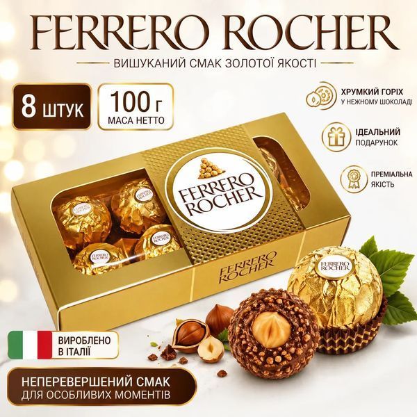 Цукерки Ferrero Rocher, 100г  Сол-1025 фото