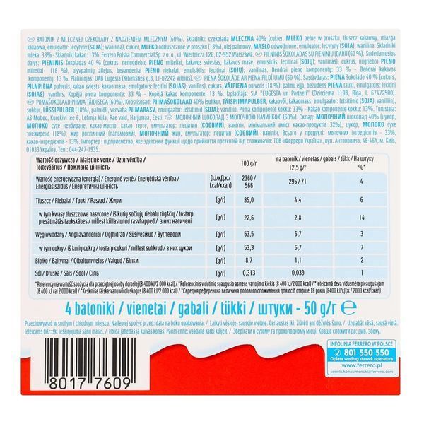 Шоколад Kinder, 50г Сол-1013 фото