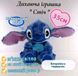 М&rsquo;яка іграшка "Дихаючий Стіч" (35х18х15см) ДХ-1015 фото 1