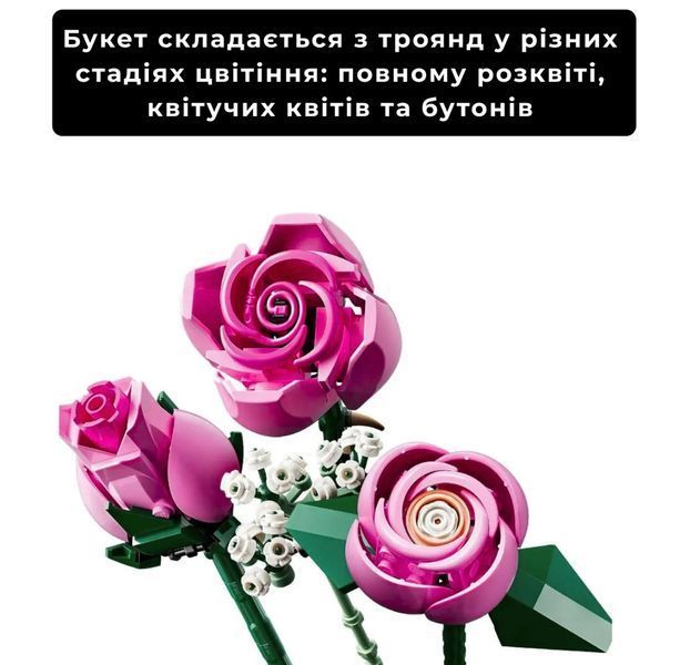 Конструктор "Букет рожевих троянд" КН-1007 фото