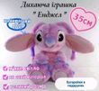 М'яка дихаюча іграшка-нічник Анжел &laquo;Ліло і Стіч&raquo; (35х18х15см) ДХ-1016 фото